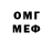 МЕФ мука LSTales