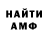АМФЕТАМИН 97% Peter Sachs
