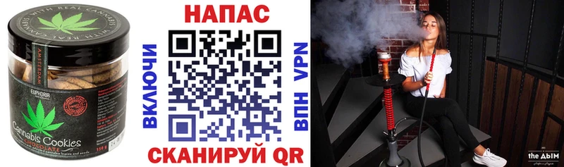 Печенье с ТГК марихуана купить сайты сайты даркнета состав Белоозёрский