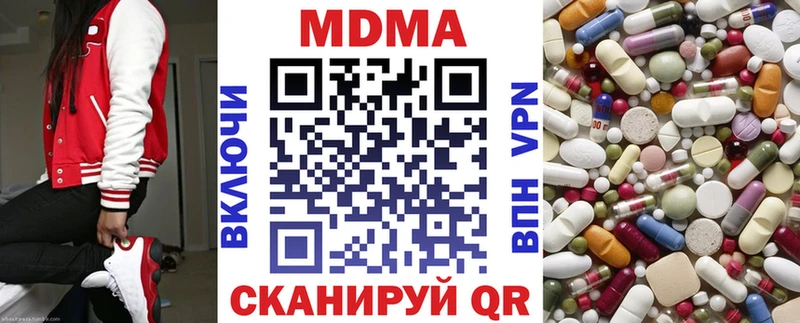 МДМА VHQ  наркотики  Белоозёрский 