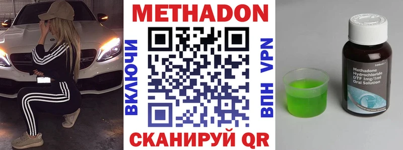 закладки  Белоозёрский  МЕТАДОН methadone 